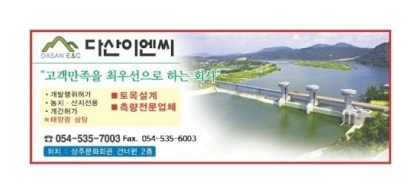 경북토목설계 이미지