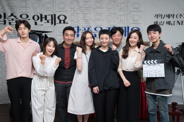  조은지 감독 & 류승룡-오나라-김희원-이유영의 코미디 영화 <입술은 안돼요>, 2019.06.04일 크랭크인!