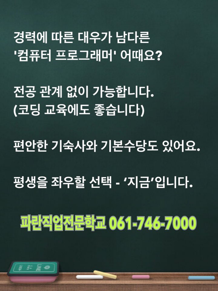 빅데이터 전문가 6월 개강!!