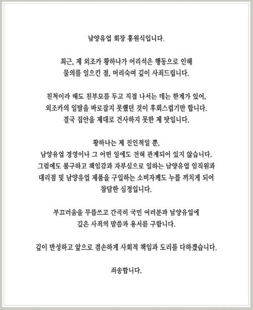  박유천 전여친, 황하나 법정에서 '눈물, 반성문, 혐의인정'