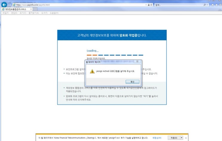  잊혀진 계좌 찾기   인포페이 이용기