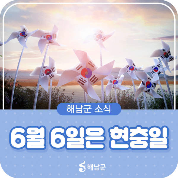  현충일의 의의와 태극기 조기 게양하는 방법