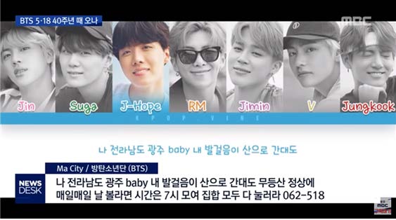  지역 언론의 노력들2 : 광주MBC, 유튜브 타고 한계 넘다