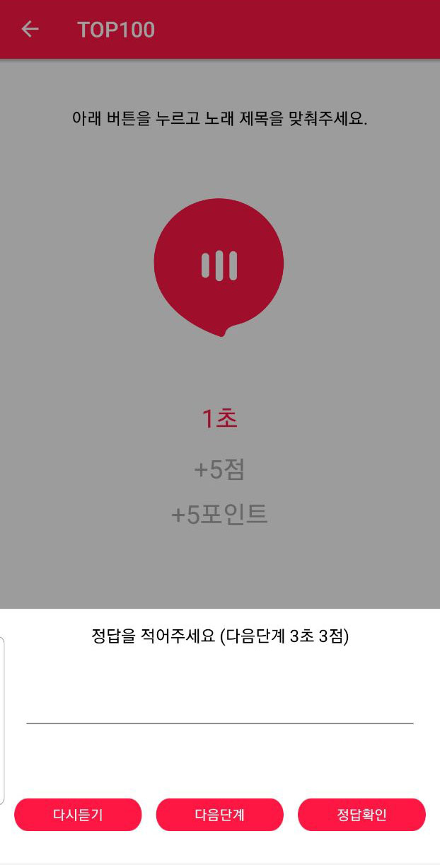  아형 노래맞추기 게임 이제 카톡알림음깔때기에서 무료로 즐겨보자구요~ 아는형님에서 김희철이 지니어스한 능력을 보여준 바로 그 게임 입니다!