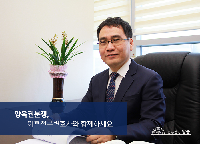  양육비를 위한 양육권 싸움?! NO! 양육권 다툼은 자녀의 복리부터!