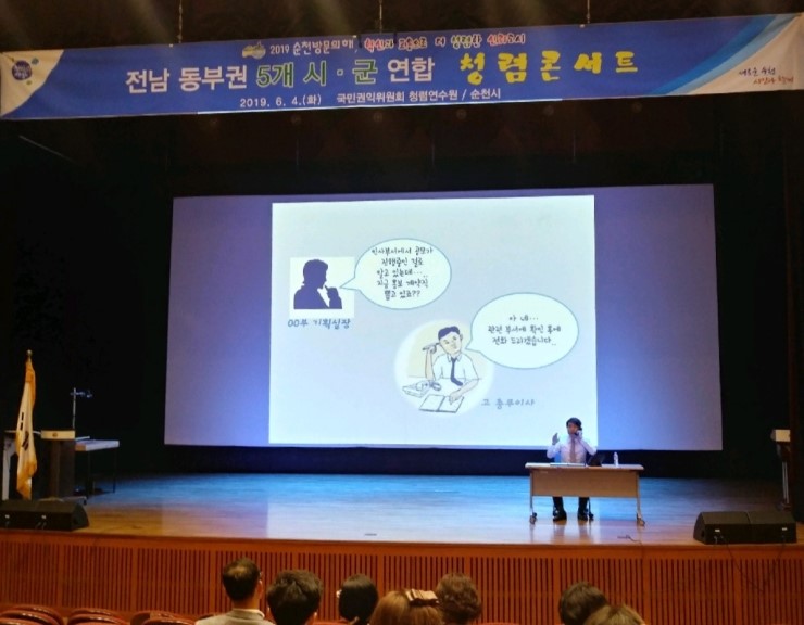 순천시,도시 브랜드 슬로건 공모 21일까지/순천시,반려동물 동반 숙박업소에 1백만 원 지원..10일까지 접수/순천시,‘전남 동부권 5개 시·군 연합 청렴콘서트’ 개최/순천시,하천·저수지에 모기 천적 미꾸라지 방류 / 순천시, 2019 을지태극연습 비상식량 시식체험 실시 [전남조은뉴스/조순익 기자]