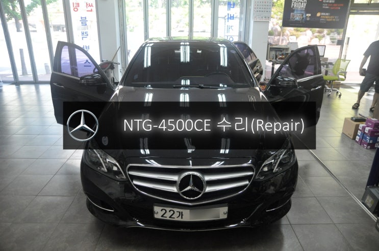  벤츠 E220 E클래스 W212 NTG-4500CE 네비 모니터 전원불량 블랙아웃 고장수리 - 수원 안양 시흥 수입차 오디오 AV 모니터 수리전문 수원테크.