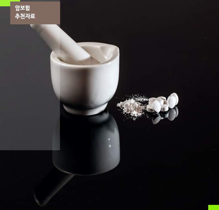  암보험가입시  가입요령 실천하는 사람이 되자