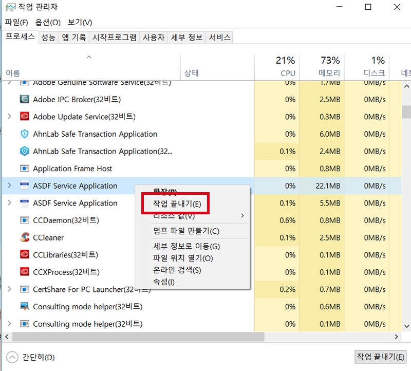 Asdf Service 도대체 무엇일까 해결방법은 네이버 블로그