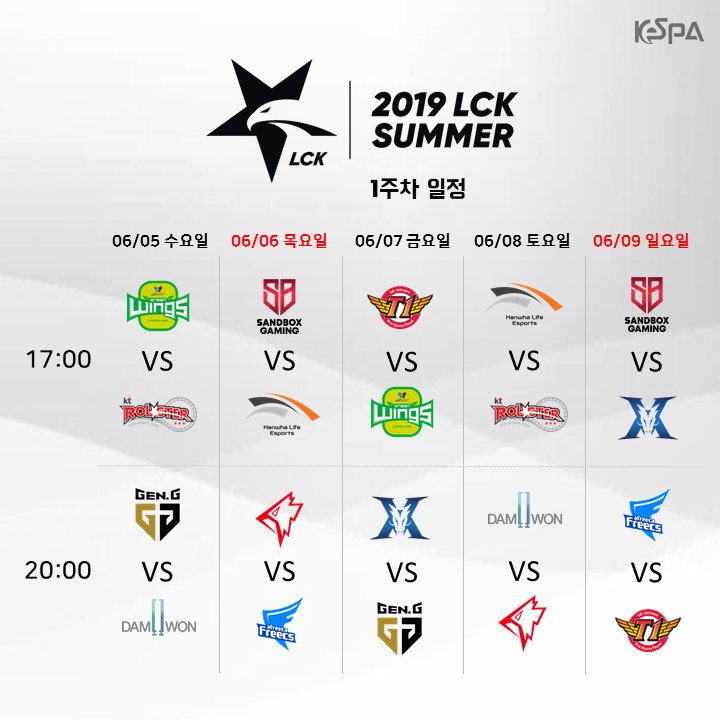 [LCK] 1주차 대진표
