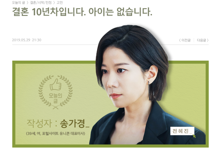  #검색어를입력하세요WWW :: 기획의도 :: 등장인물