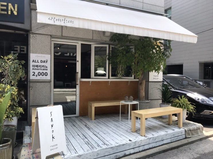  홍대 동교동 카페 [산옥커피로스터스]