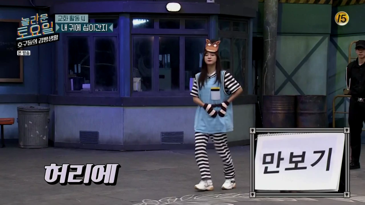  호구들의 감빵생활 김세정 패션 운동화 #렉켄 코닉