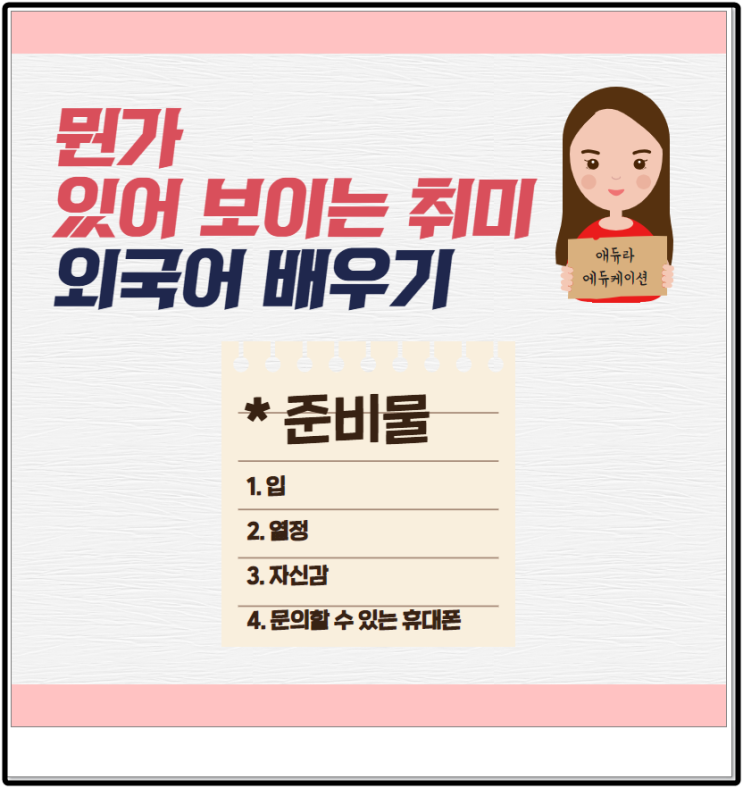  부천 중동 영어회화과외 토익 토플 텝스 오픽 토스 직장인 성인 시험 면접 노력의힘