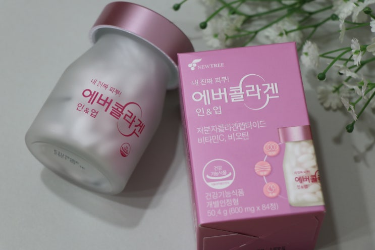  먹는콜라겐 에버콜라겐 인&업 김사랑 이너뷰티 따라하기