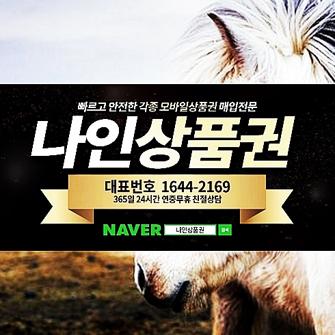  소액결제현금 좋다좋아