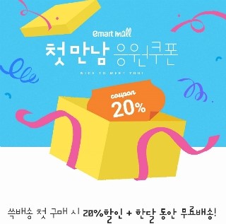  SSG 쓱 6월 10% 할인쿠폰!! 이마트몰 쓱배송 오늘 하루 삼성카드 10% 청구할인!! + 