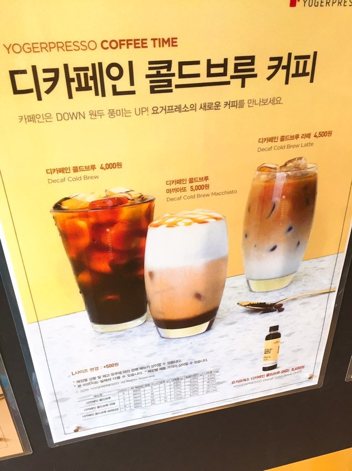 요거프레소 세종에비뉴힐점 사진 5