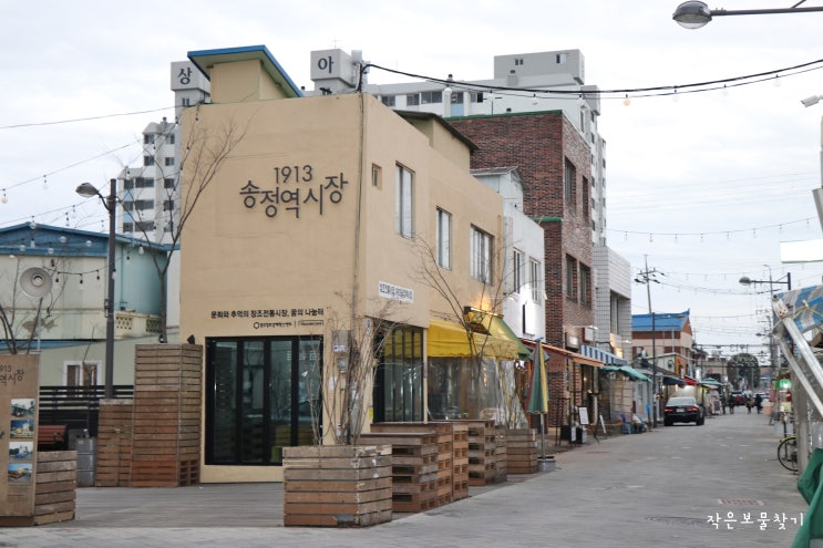  광주 데이트코스 송정역시장 구경하고 떡갈비도 뜯고~