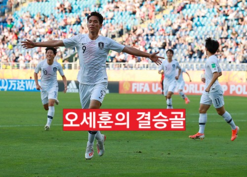  한국일본  U-20세이하 월드컵 축국 결과