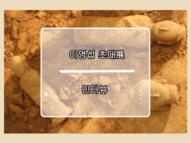  갤러리마리 조각가 이영섭 방송 촬영모습