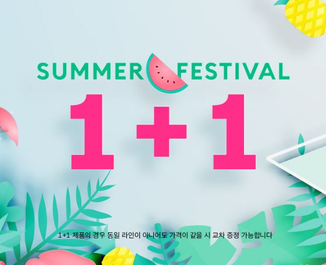  미샤 6월 세일 썸머페스티벌 실화야?
