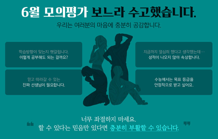  [6월 모의고사 총평] 2019 6월 모의고사 분석 국어 수학 영어 (난이도 출제경향) 이후 전략은 메가스터디 부활패스와 함께!