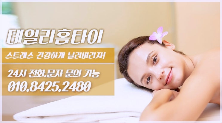 구의동안마 빠르고 완벽한 데일리 구의동안마 빠르고 완벽한 데일리