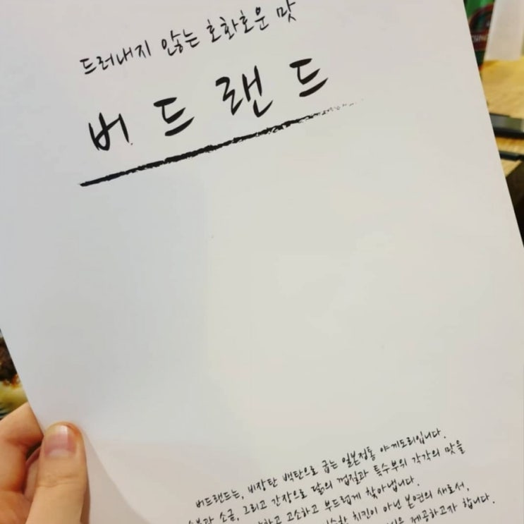  대구 수성구 [버드랜드]