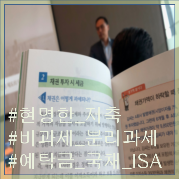  비과세 금융 상품, 조합 출자금부터 브라질 국채까지