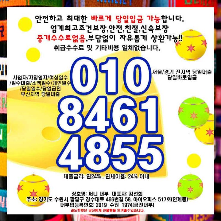  경기법인대출 서울대부업체 지혜롭게 살펴본다면