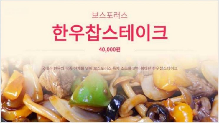  [서천맛집 서천장항돈까스맛집 군산분위기좋은레스토랑]국립생태원 파스타 한산모시축제 인근 맛집 보스포러스 레스토랑(현지인추천맛집)