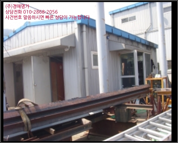  (2018타경102931) 경남 김해시 한림면 퇴래리 704-11  <<공장낙찰비결 상담>>