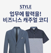  [비즈니스 캐주얼룩] 내일 날씨, 덥고 습함! 가벼운 비즈 캐주얼 코디