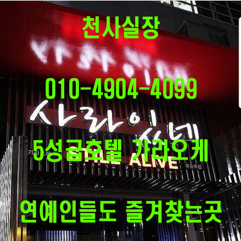  강남사라있네가라오케 많은부분에 대해서 이해가 필요행