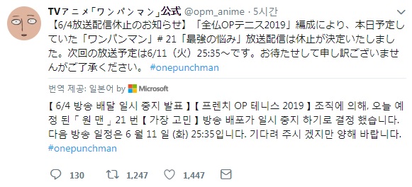  원펀맨 2기 9화 휴방! 6월 5일은 테니스 중계로 결방!