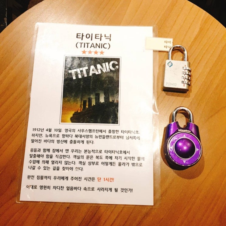  대전 방탈출카페 둔산동 큐브이스케이프 꿀잼이네요