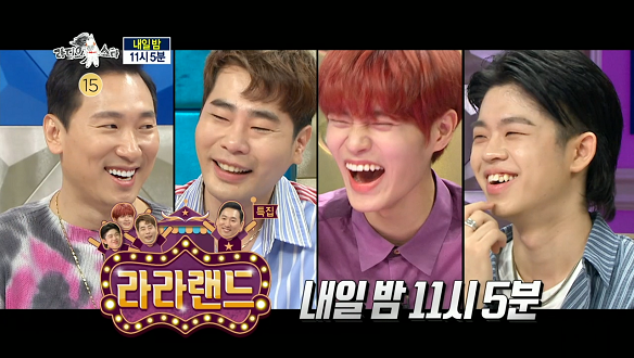 <라디오스타> 라라랜드 특집 <라디오스타> 라라랜드 특집