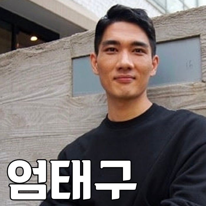 엄태구 나이 결혼 키 눈빛이 살아있네