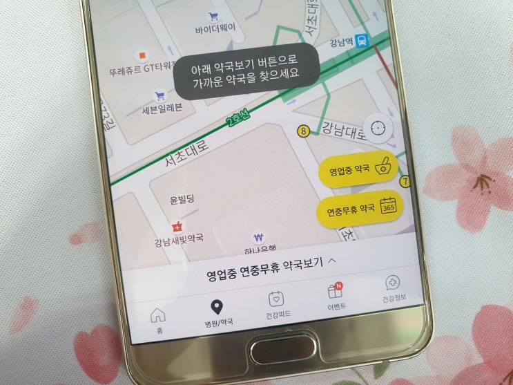  아이 키운다면 기억하기, 일요일이나 휴일 문여는 약국과 병원 체크!