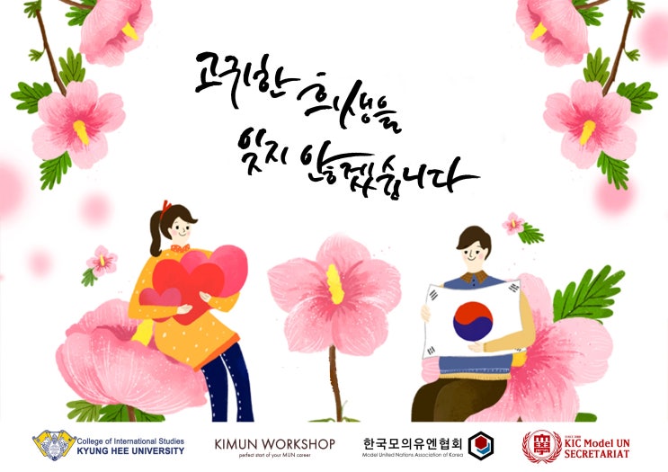  오늘은 현충일입니다!