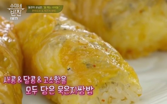  [수미네 반찬] 반찬듀스 X 101 원픽은?? 묵은지쌈밥