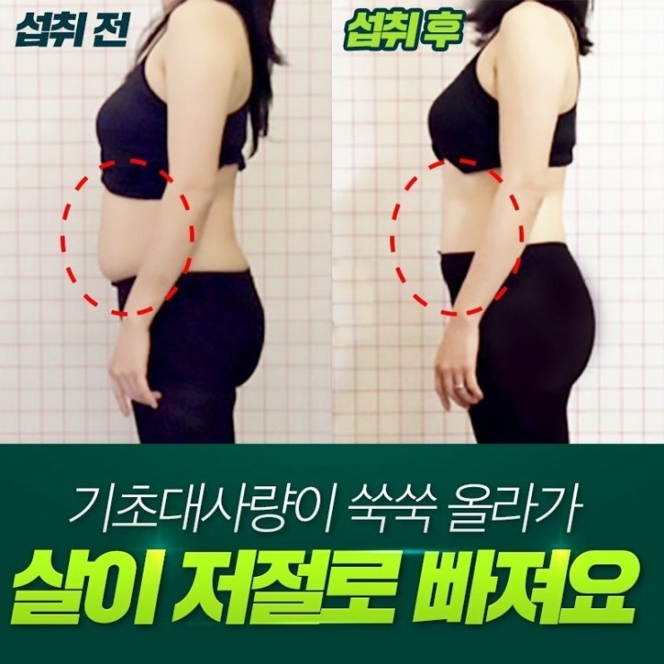  카페킨에 약해도OK " 다이어트 전격 돌입! + PPC포르테(지방분해성분) 전원증정