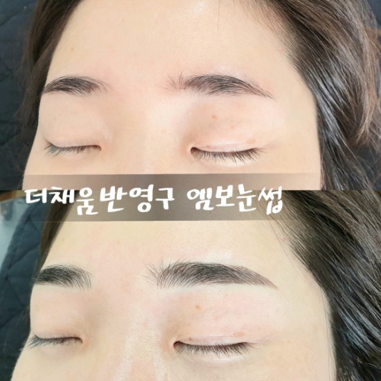  도선동눈썹문신 상왕십리 눈썹반영구 엠보기법으로 티안나게