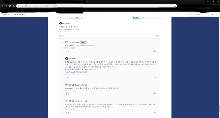  웃김주의)  일루미나티 무슬림 666 그리고 444  ft inshallah777, inshallah666 1탄