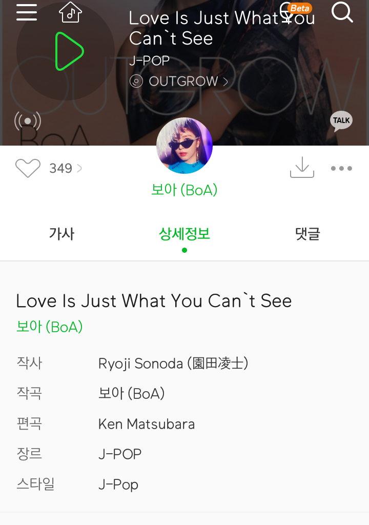  헐 진심 여러분 21살(만 20살) 보아 자작곡이 Love is just what you can see 입니까?
