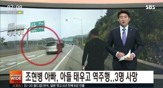  조현병 역주행  시원하게 세상 잘떴다