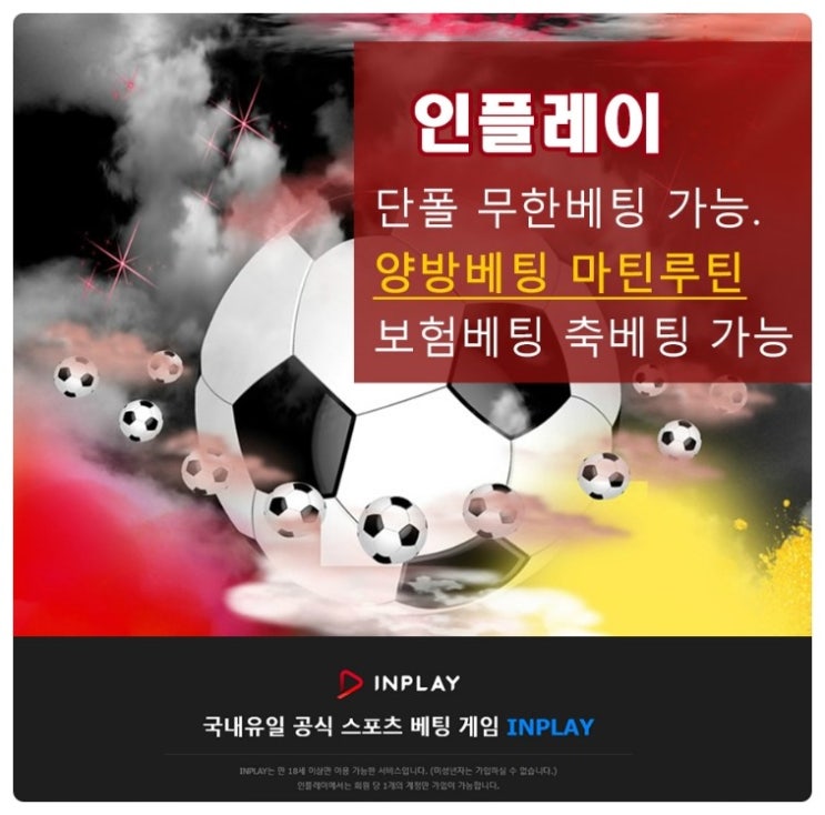  스포츠토토베트맨 스코어예상으로 적중 가즈아~