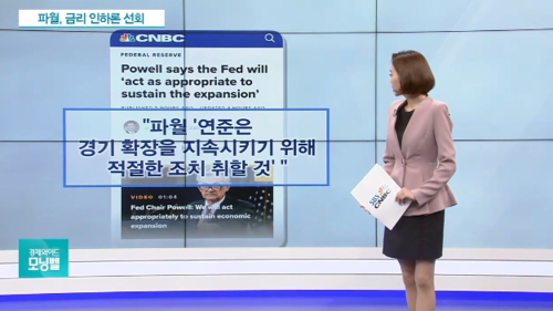  금리인하 시사 발언, 미국 뉴욕증시 3대 지수 급등세 마감