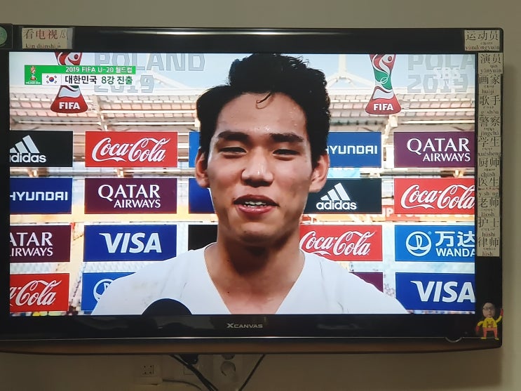  축구 대한민국이 일본을 1:0으로 8강에 진출
